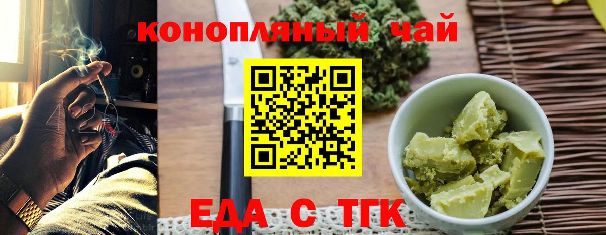 Печенье с ТГК конопля  Вход с VPN  Славянск-на-Кубани 