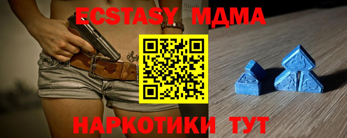 Экстази 99%  Ecstasy круглые  даркнет Telegram  Славянск-на-Кубани  Вход с VPN  ЭКСТАЗИ 