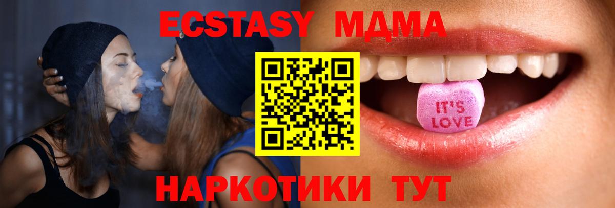 Экстази круглые Славянск-на-Кубани