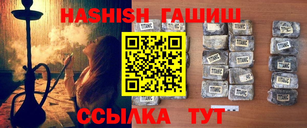 Гашиш Изолятор Славянск-на-Кубани