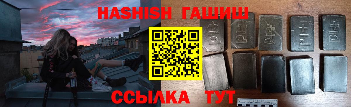ГАШИШ AMNESIA HAZE  Вход с VPN  ГАШИШ  Славянск-на-Кубани 