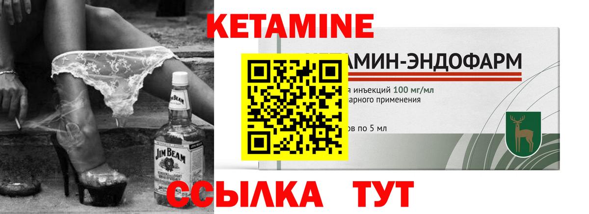 Славянск-на-Кубани  КЕТАМИН ketamine  Вход с VPN  Кетамин ketamine 