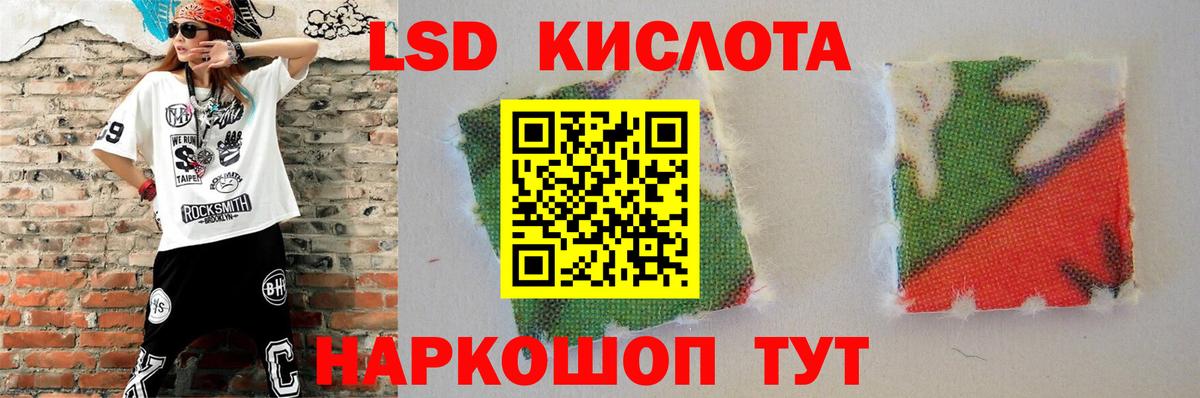 ЛСД экстази кислота Славянск-на-Кубани