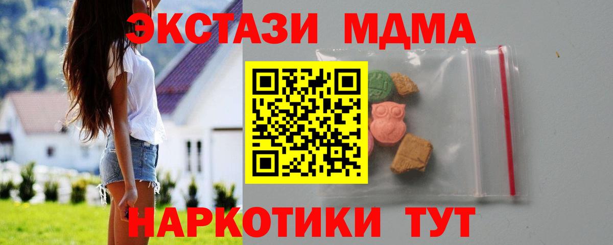 Славянск-на-Кубани  MDMA  МДМА VHQ  Вход с VPN  MDMA Molly 
