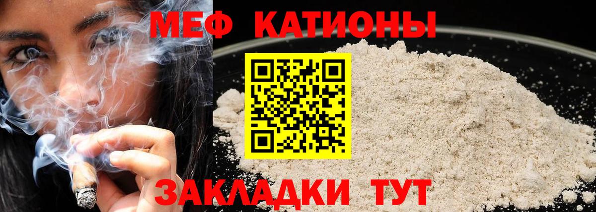 Славянск-на-Кубани  Мефедрон мука  МЯУ-МЯУ  МЕФ кристаллы  Вход с VPN 