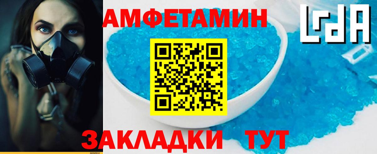 Славянск-на-Кубани  Метамфетамин мет  Вход с VPN 