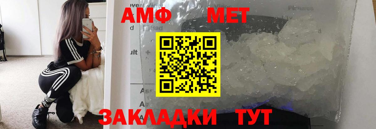 Метамфетамин винт Славянск-на-Кубани