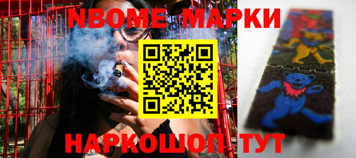Славянск-на-Кубани  Марки NBOMe 1500мкг  Марки NBOMe 1500мкг  Вход с VPN 