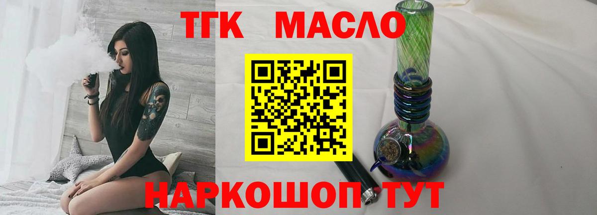 Славянск-на-Кубани  ТГК вейп  Вход с VPN 
