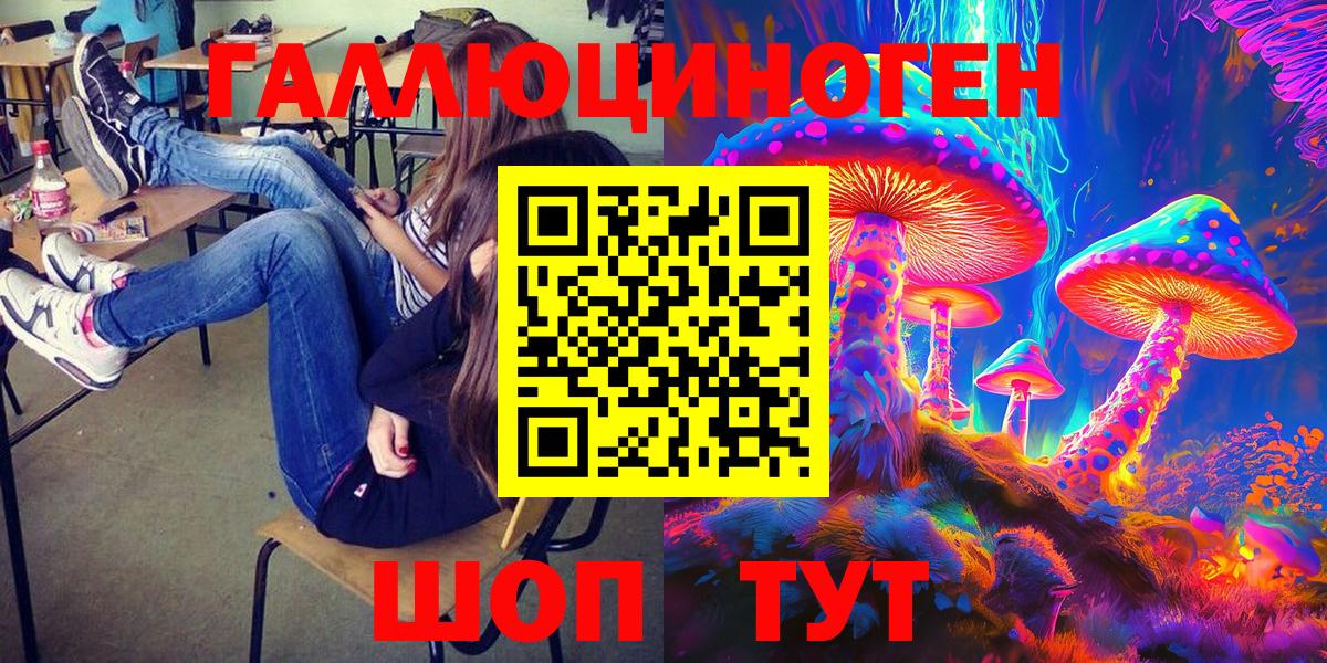 Славянск-на-Кубани  Галлюциногенные грибы прущие грибы  закладка  Вход с VPN  Галлюциногенные грибы Magic Shrooms 