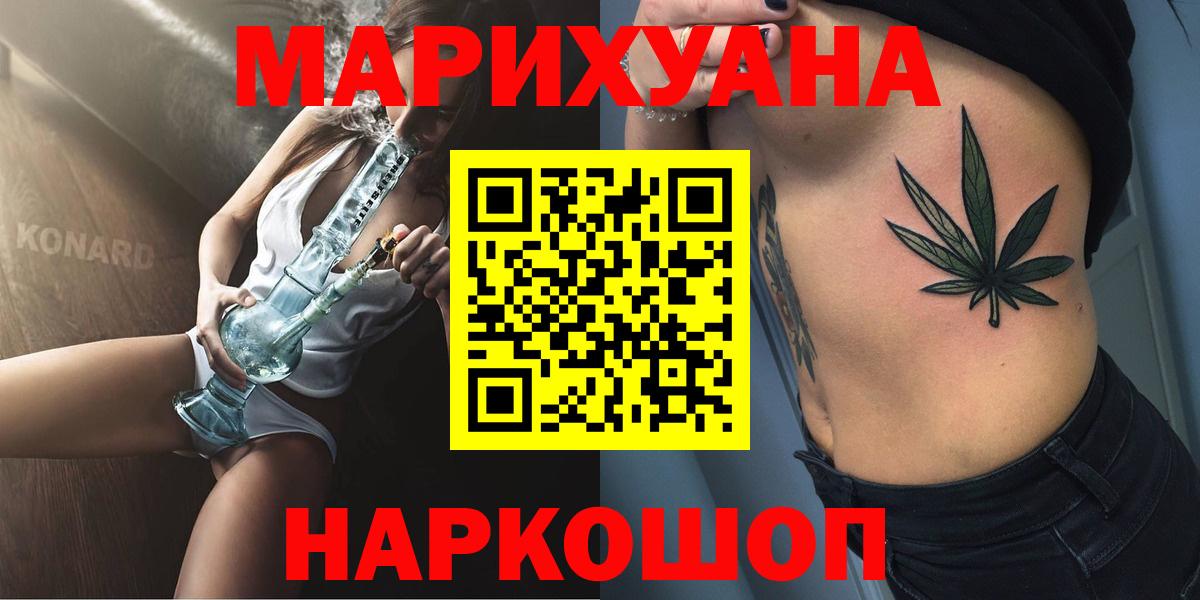 Бошки марихуана LSD WEED  Вход с VPN  Славянск-на-Кубани  Канабис Amnesia  МАРИХУАНА SATIVA & INDICA 